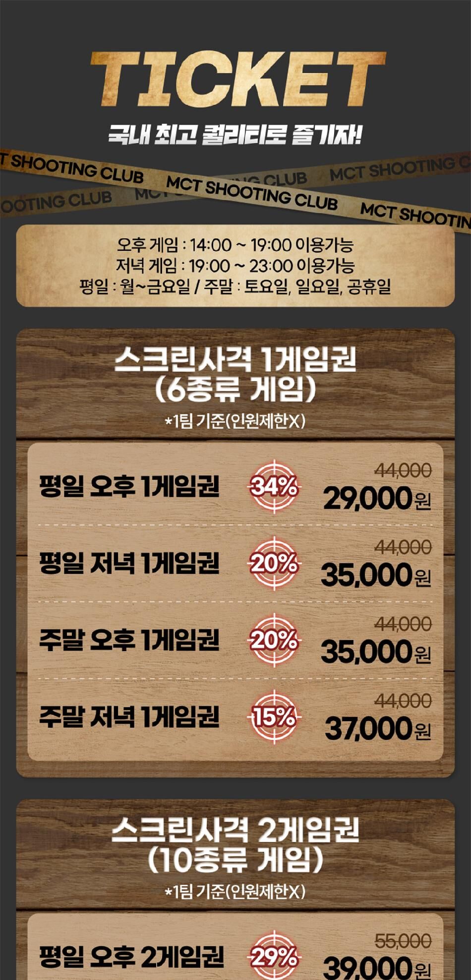 [부산] MCT슈팅클럽 이용권 상세 이미지 3