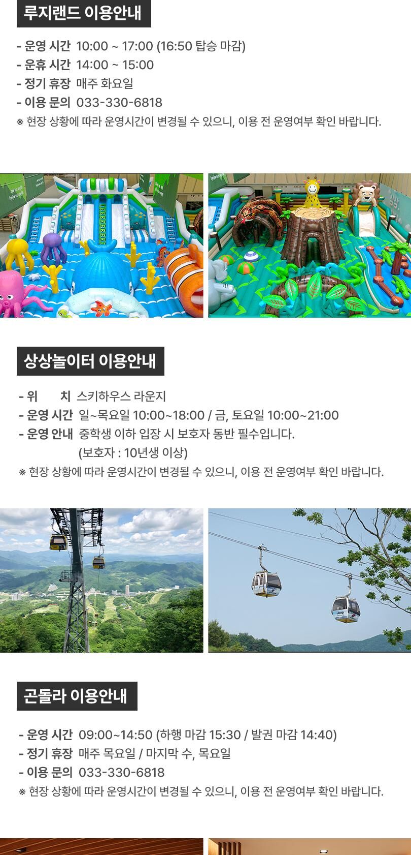 [공식판매처] 휘닉스파크 블루캐니언 블루2 시즌 입장권 (~7/16 이용가능) 상세 이미지 11
