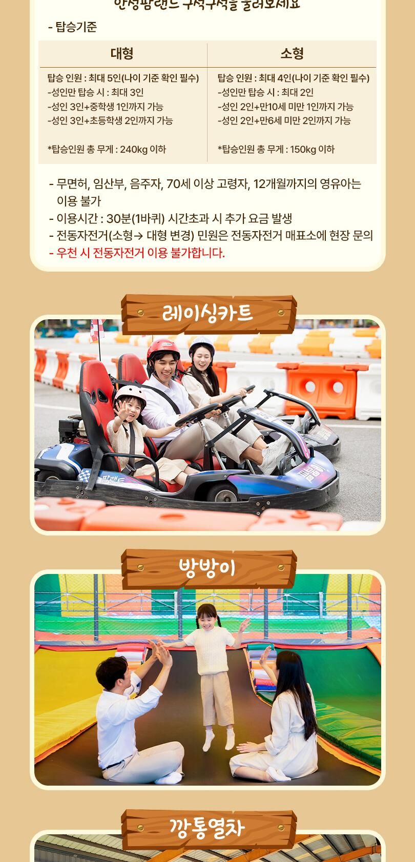 안성팜랜드 입장권(6/8~8/31) 상세 이미지 20