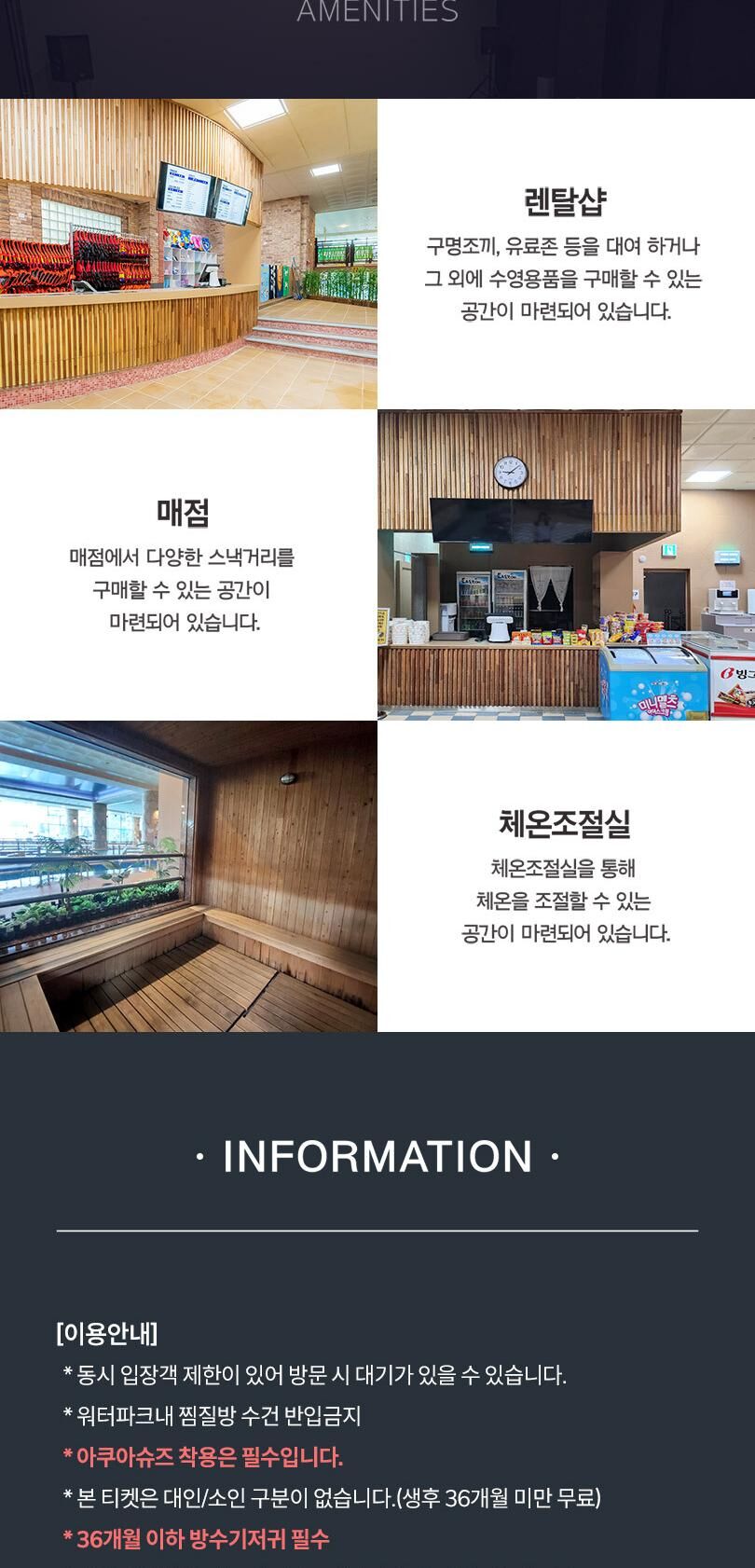 [경기 화성] 하피랜드 워터파크 이용권 상세 이미지 10