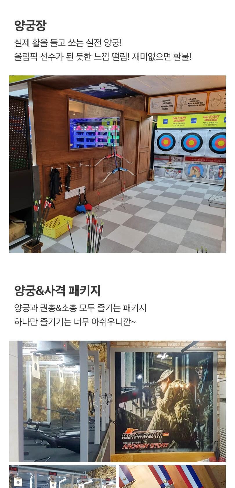 [홍대역3번 연남점] 홍대사격장 이색데이트 케이탑건 연남점 상세 이미지 4