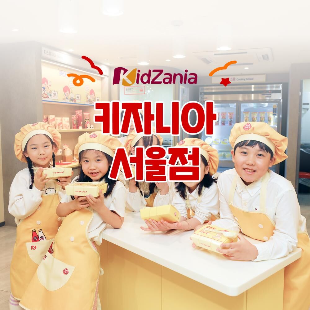 [상시] 키자니아 서울점 7월 이용권 (유효기간 : 7/1~7/31) 