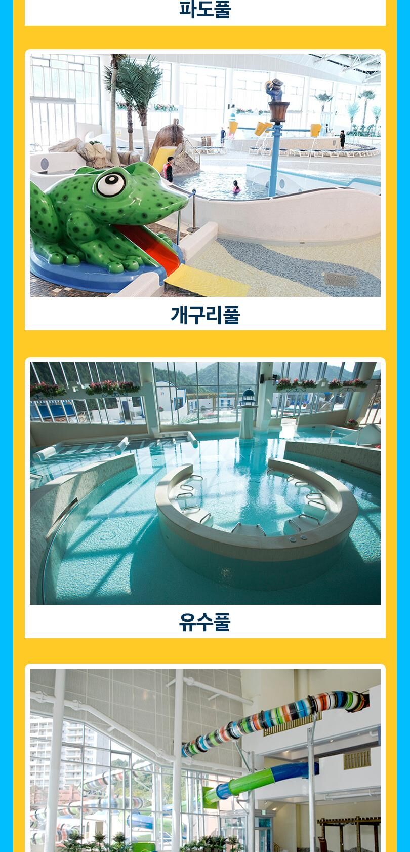 [공식판매처] 휘닉스파크 블루캐니언 블루2 시즌 입장권 (~7/16 이용가능) 상세 이미지 8