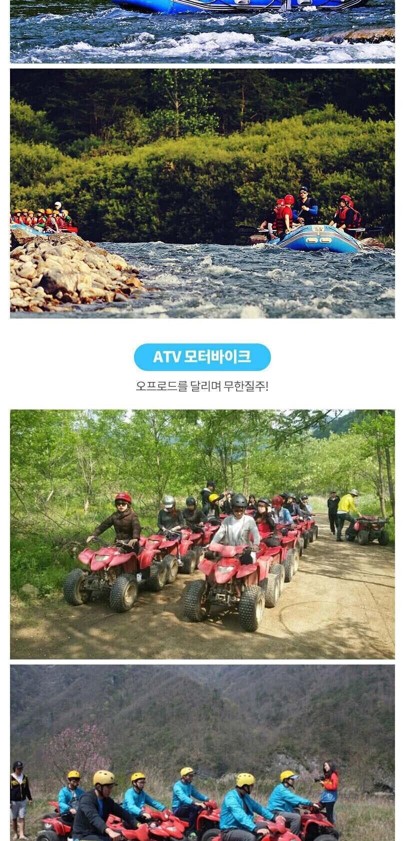 [강월 영월] 동강 통나무래프팅 레포츠 패키지(서바이벌/ATV/패러글라이딩) 상세 이미지 5