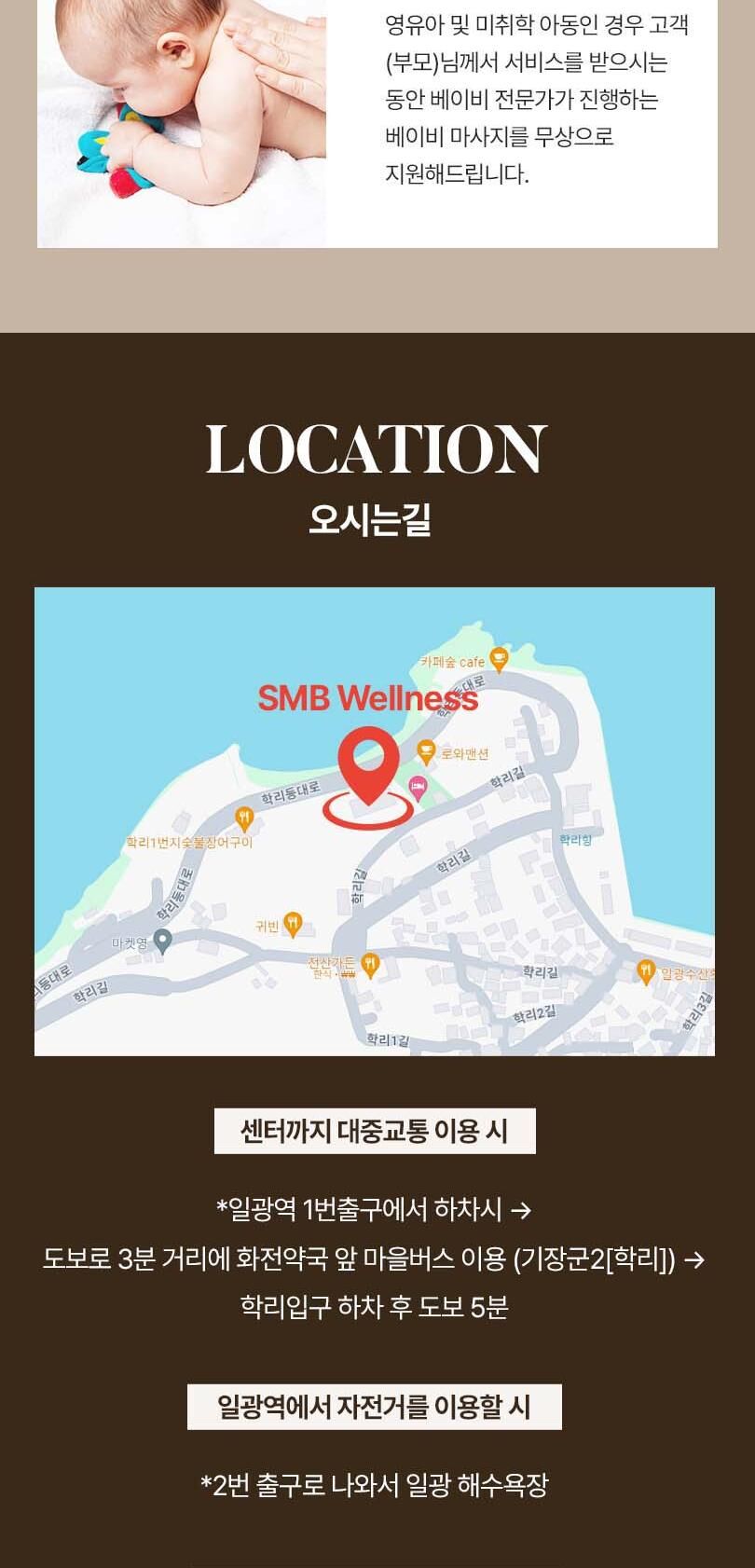 [부산] 부산 바다 힐링 전신관리, 수분가득 얼굴관리, 싱잉볼 요가 / SMB웰니스센터 상세 이미지 14