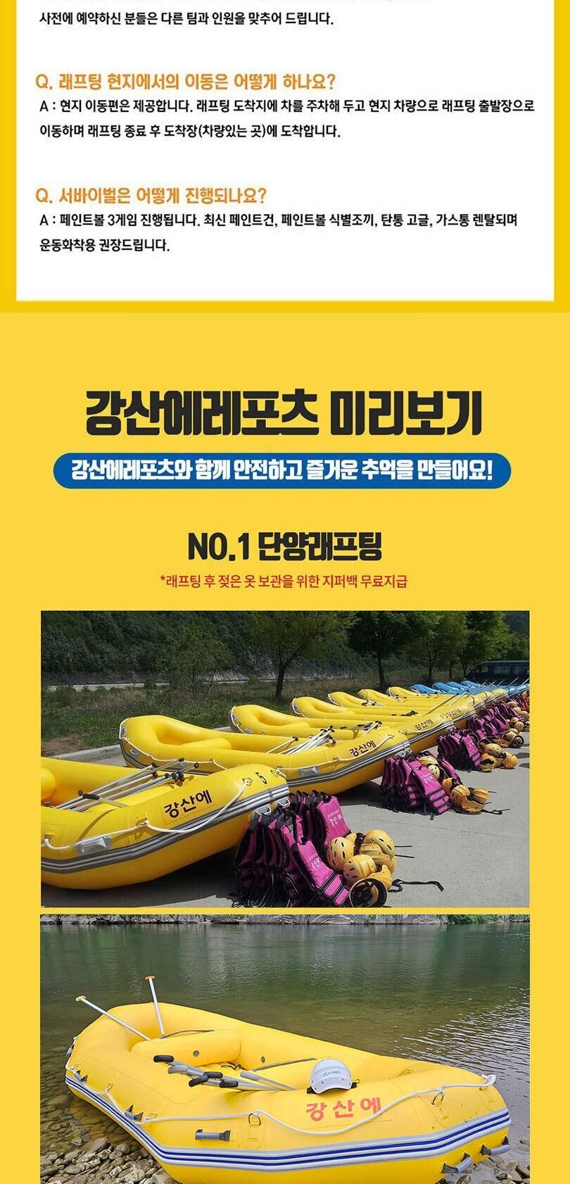 투어·티켓 상품 상세 이미지 8