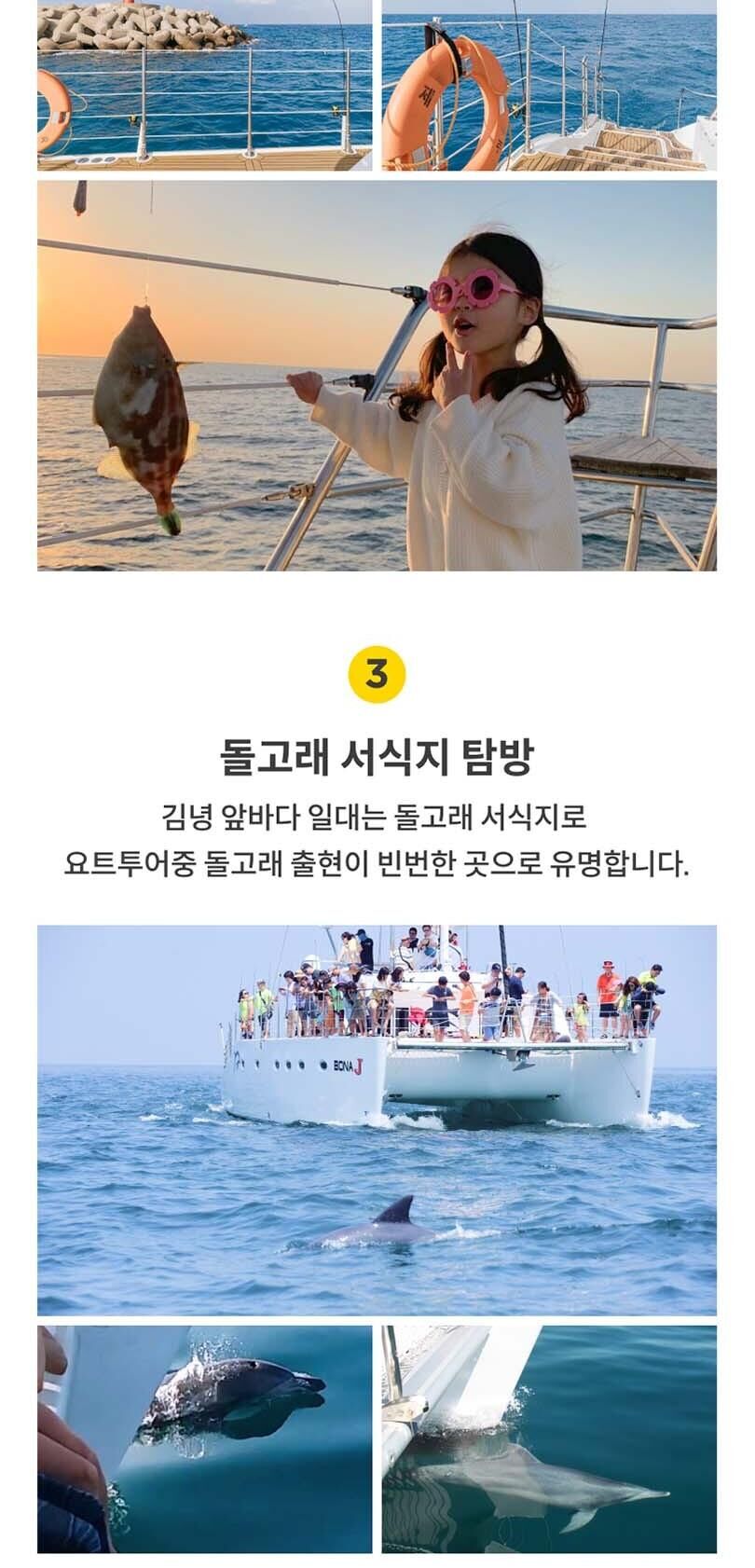 [할인] 김녕요트투어 상세 이미지 5