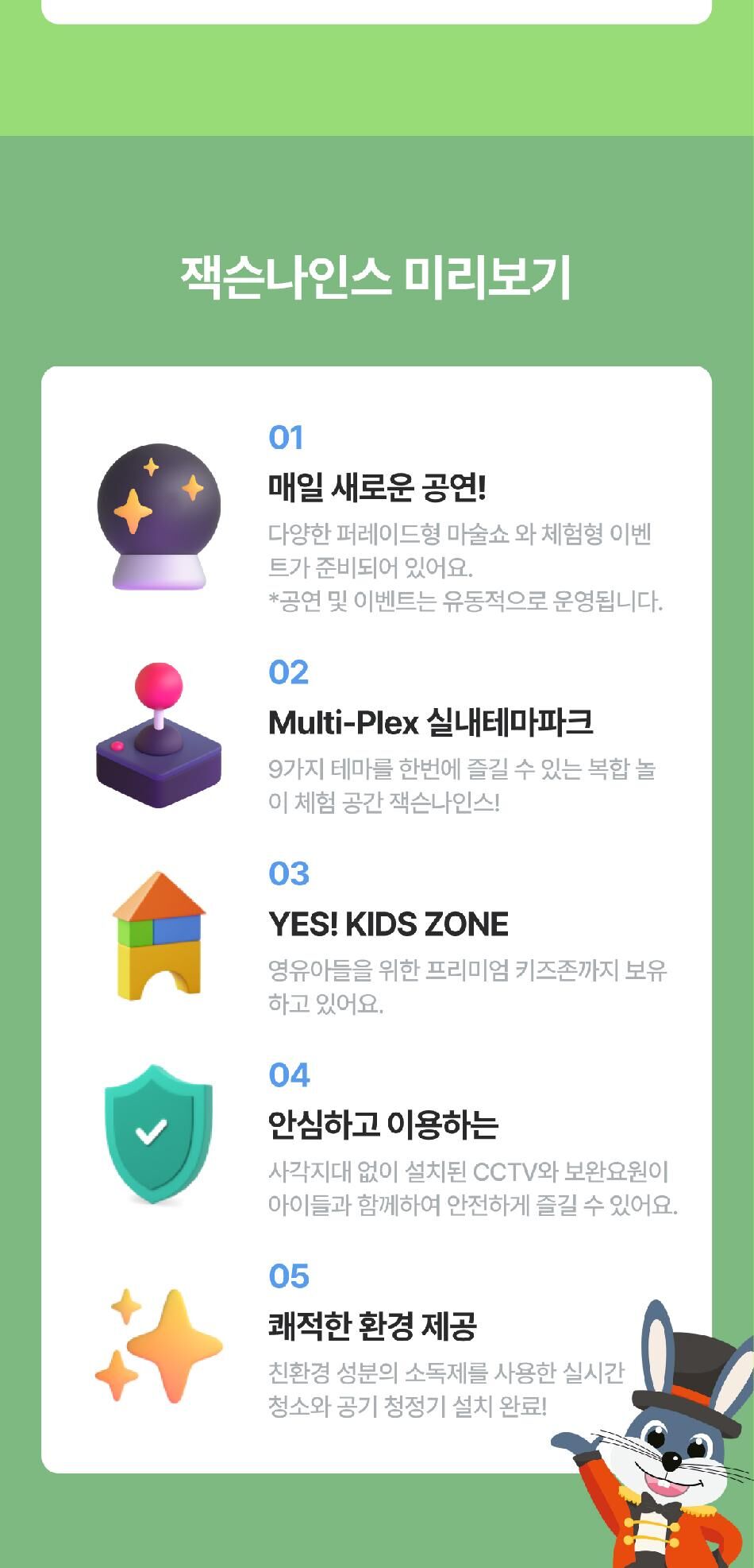 잭슨나인스 대구점 4~6월 이용권 상세 이미지 6