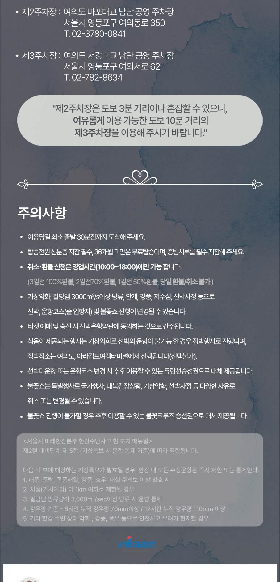 투어·티켓 상품 상세 이미지 9