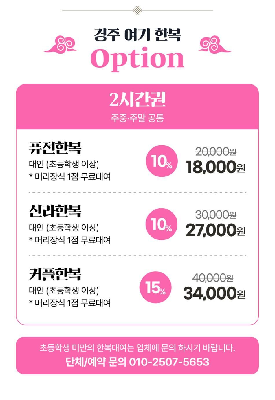 [경주] 여기한복 한복대여 상세 이미지 3