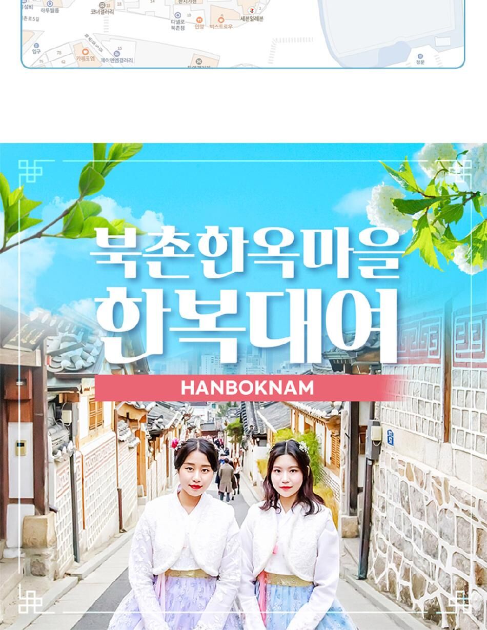 [종로] 한복남 북촌한옥마을점 한복대여 상세 이미지 8