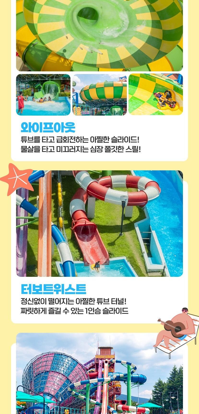 캘리포니아비치 골드시즌2 종일/오후2시(7/25~8/2, 8/8~8/17 종일/오후 구분) 상세 이미지 6
