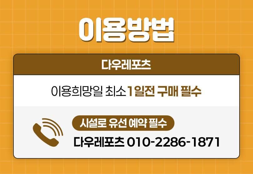 [강원 인제] 내린천 레프팅 다우레포츠 상세 이미지 1