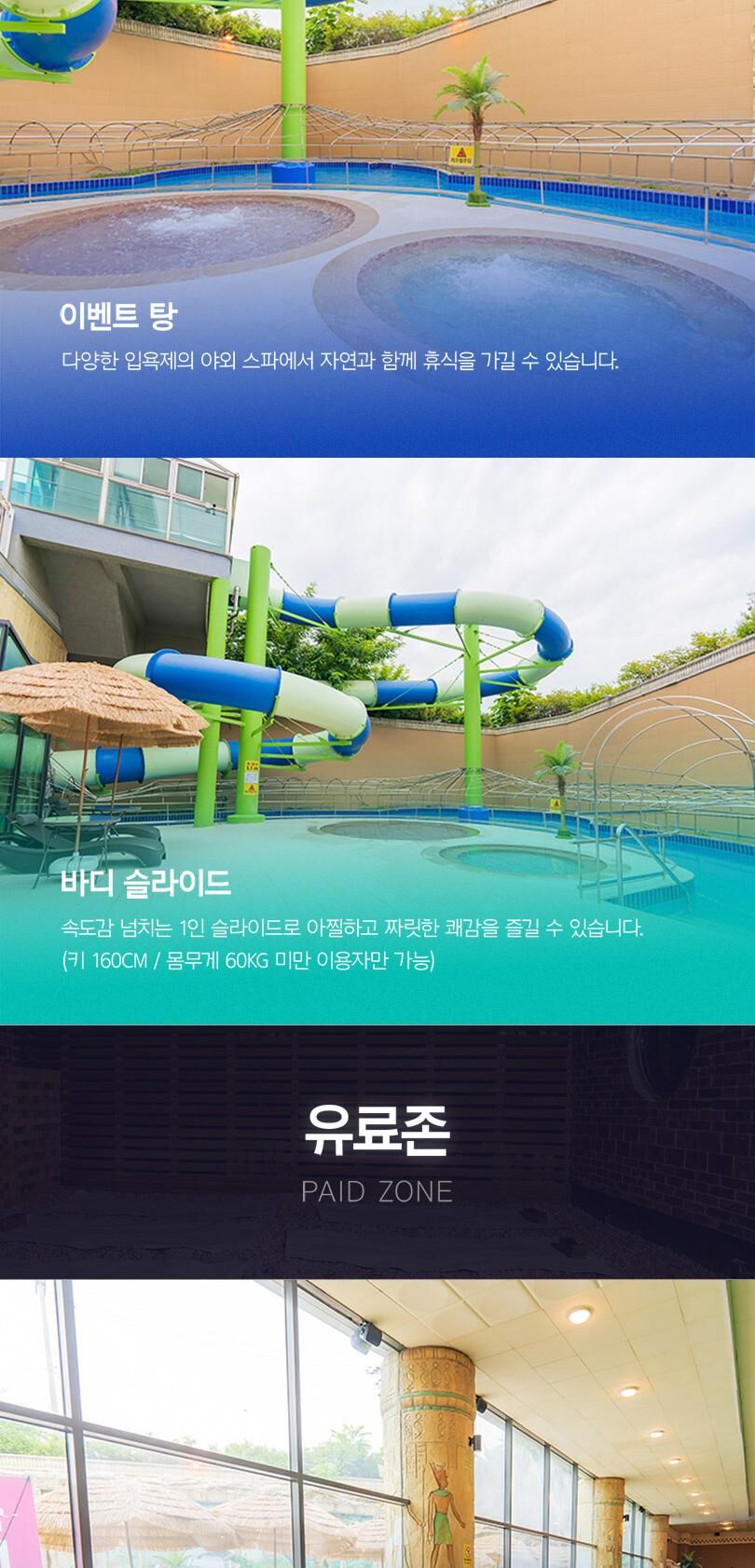 [경기 화성] 하피랜드 워터파크 이용권 상세 이미지 8