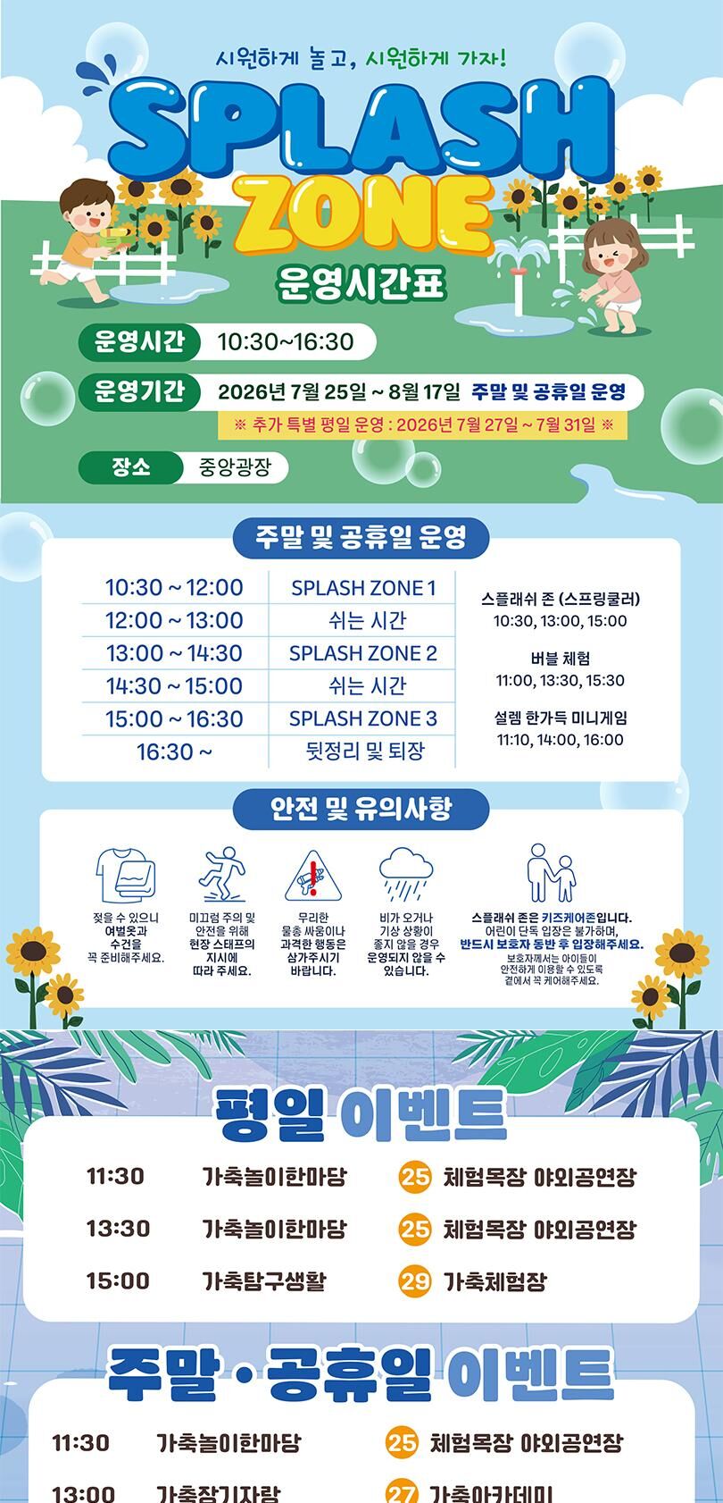 안성팜랜드 입장권(6/8~8/31) 상세 이미지 9