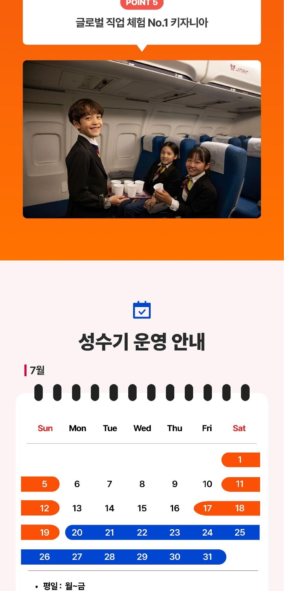 [상시] 키자니아 부산점 7월 이용권 (유효기간 : 7/1~7/31)  상세 이미지 8