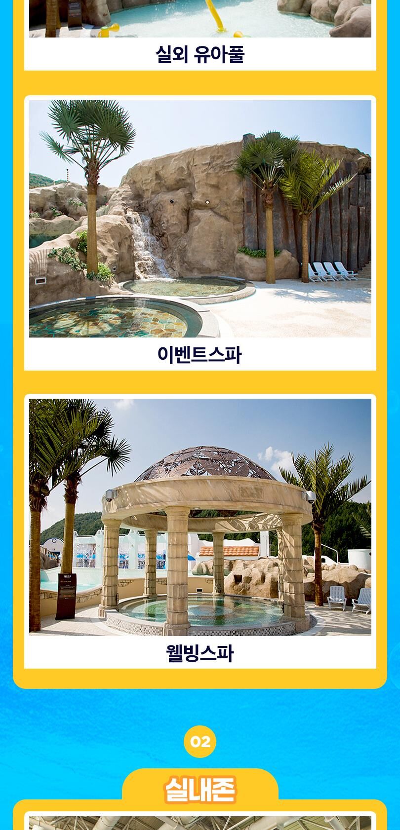 [공식판매처] 휘닉스파크 블루캐니언 블루2 시즌 입장권 (~7/16 이용가능) 상세 이미지 6