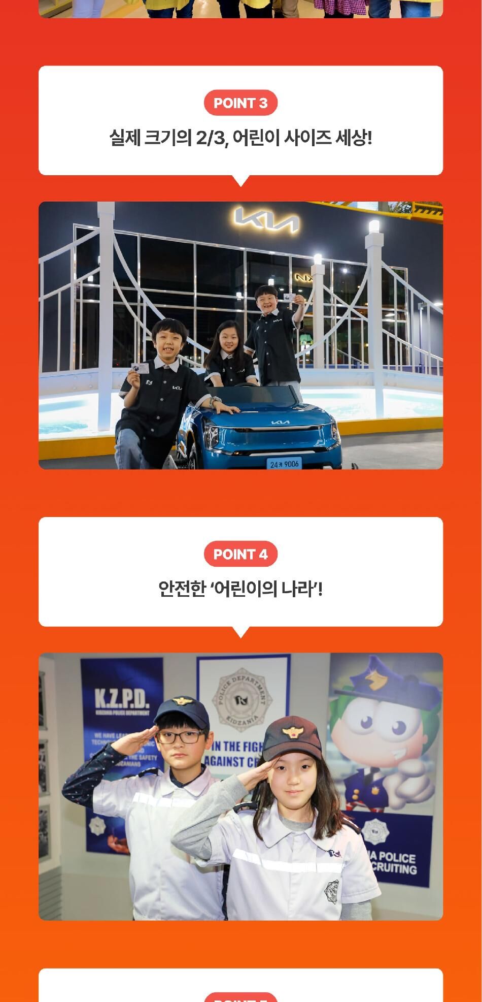 [상시] 키자니아 부산점 8월 이용권 (유효기간 : 8/1~8/31) 상세 이미지 5