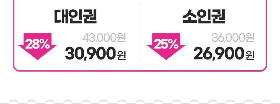 [강원] 랜드마크 패키지 이용권  상세 이미지 7