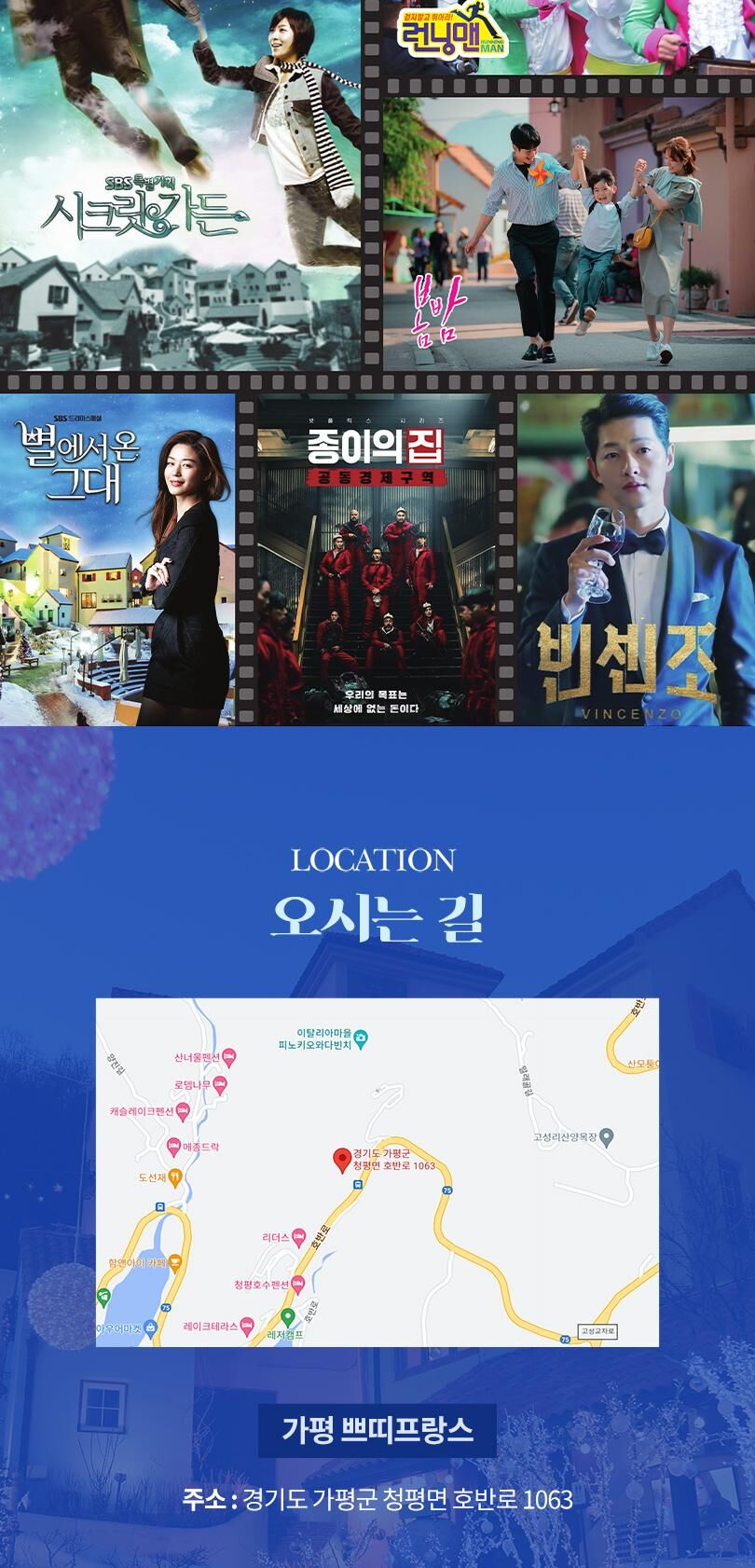 [가평] 쁘띠프랑스&이탈리아마을 15주년 특별 할인 입장권  상세 이미지 12