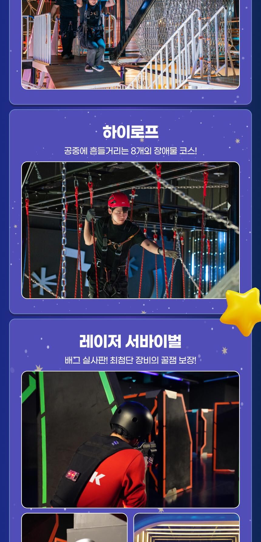 [대구] 스파크필드 자유이용권 상세 이미지 10