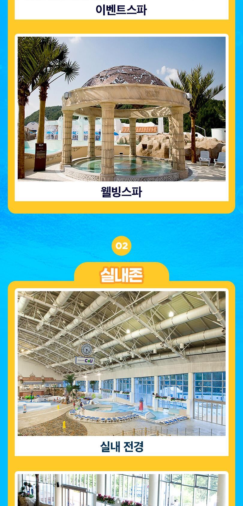 [공식판매처] 휘닉스파크 블루캐니언 워터파크 블루탑 시즌 입장권 (7/17~8/23) 상세 이미지 7