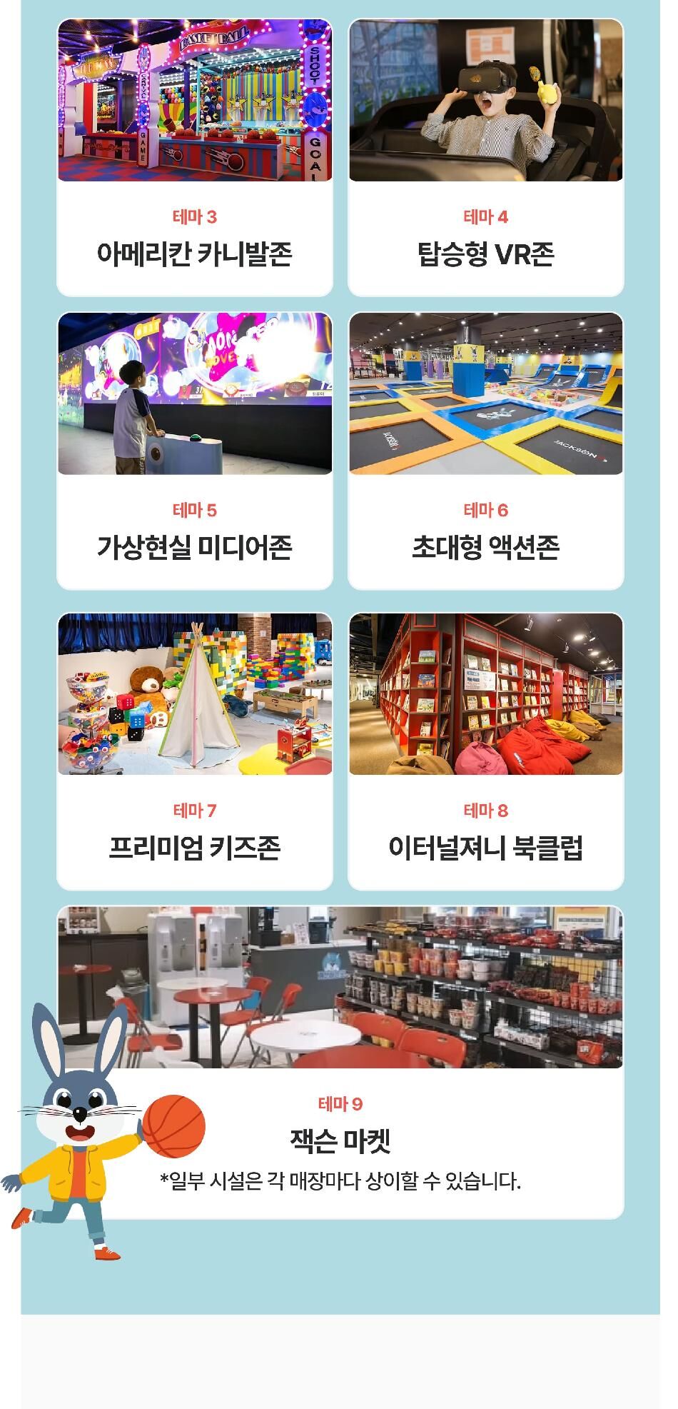 잭슨나인스 일산점 8월 이용권 상세 이미지 8