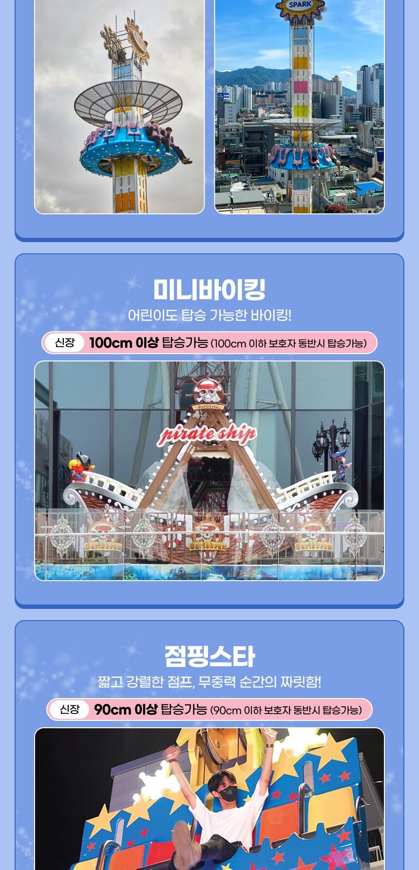[대구] 스파크랜드 자유이용권 상세 이미지 12