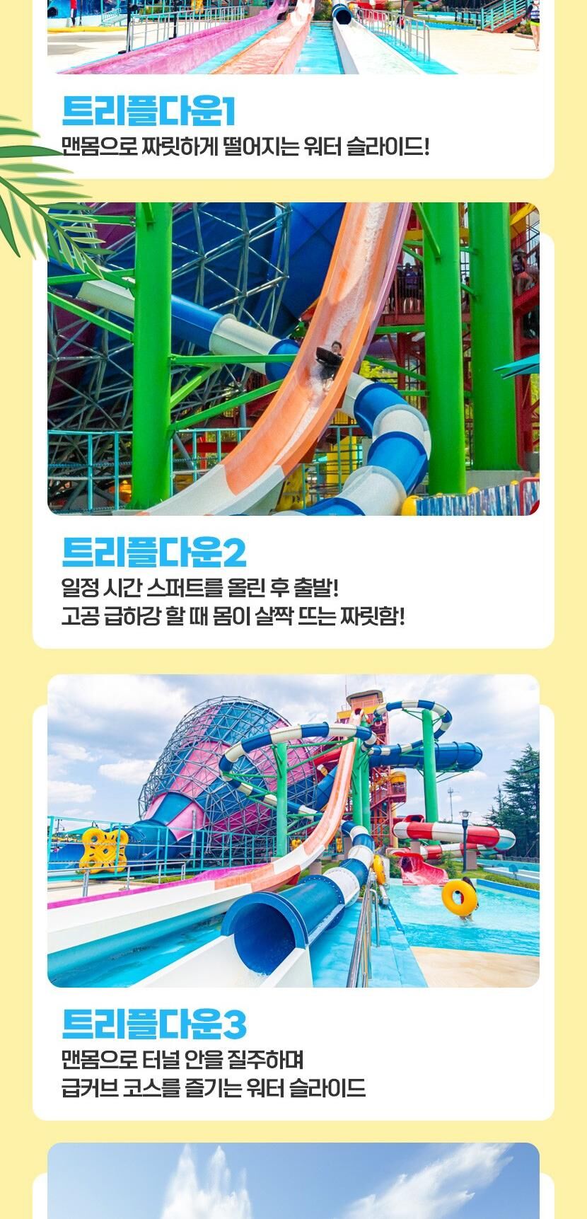 캘리포니아비치 골드시즌2 종일/오후2시(7/25~8/2, 8/8~8/17 종일/오후 구분) 상세 이미지 7