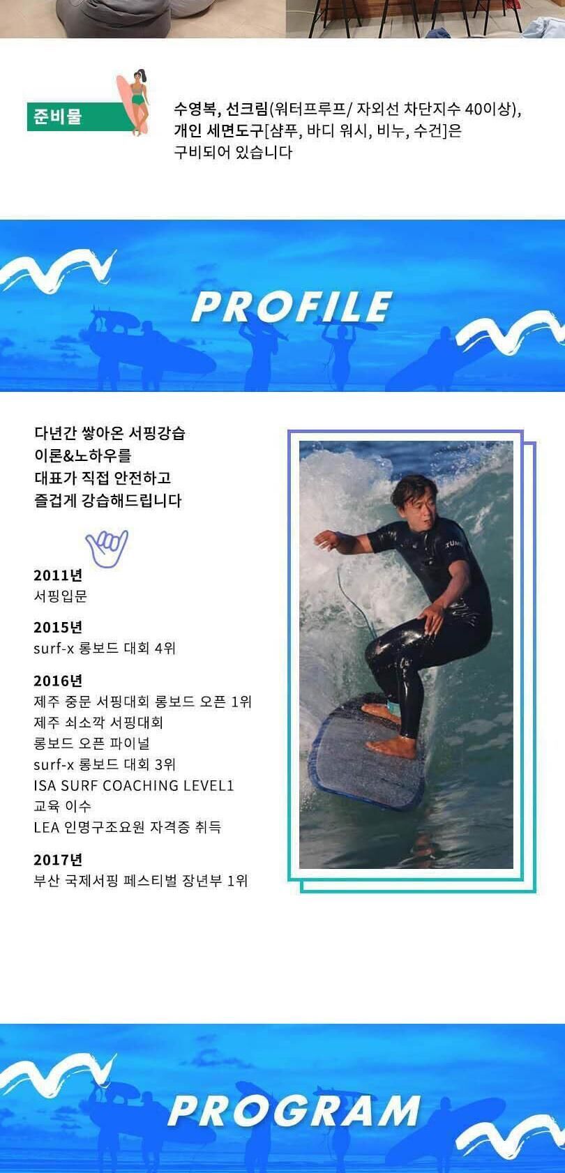 [부산] 송정서핑강습 해운대 캐치웨이브 상세 이미지 7