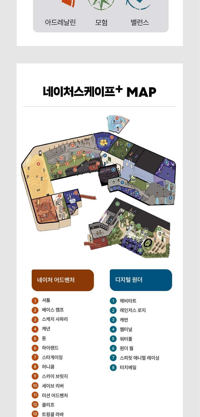 [6월] 동탄 네이처스케이프 플러스 입장권 (1인권/패밀리권) 상세 이미지 3