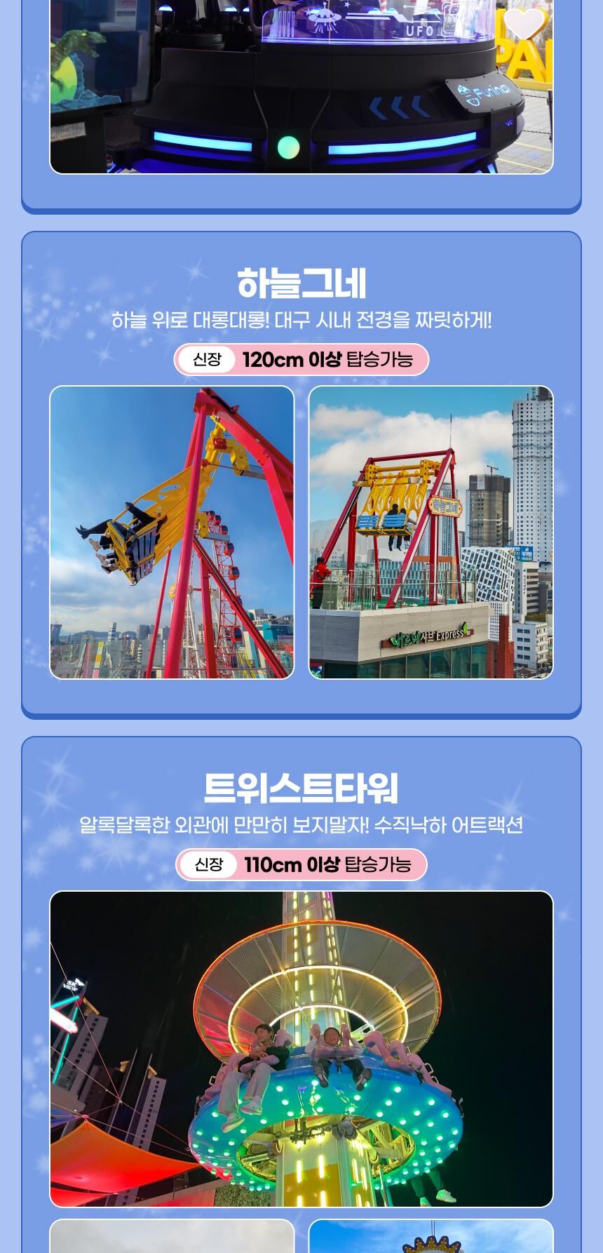 [대구] 스파크랜드 자유이용권 상세 이미지 11