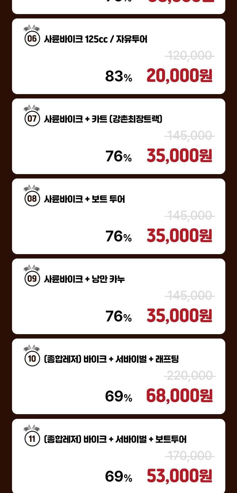 [강촌] 강촌가평레저 강촌역레저 호야네 상세 이미지 3