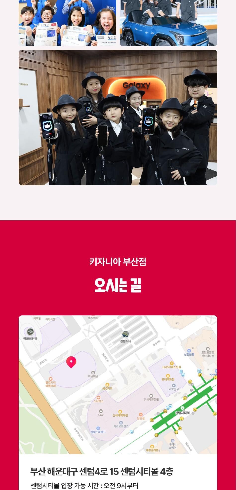 [상시] 키자니아 부산점 7월 이용권 (유효기간 : 7/1~7/31)  상세 이미지 13