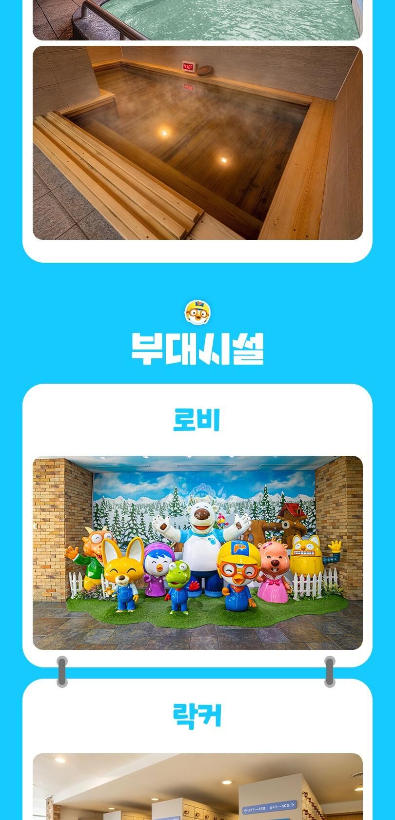 뽀로로아쿠아빌리지 이용권 7월 핫썸머시즌 (7/25~8/17) 상세 이미지 14