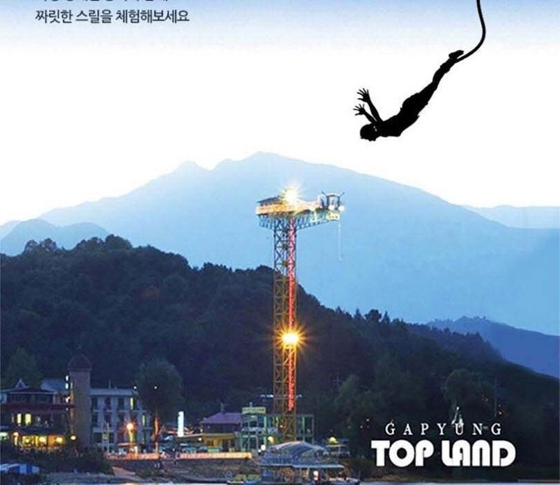 [경기 가평] 탑랜드 번지점프 상세 이미지 7