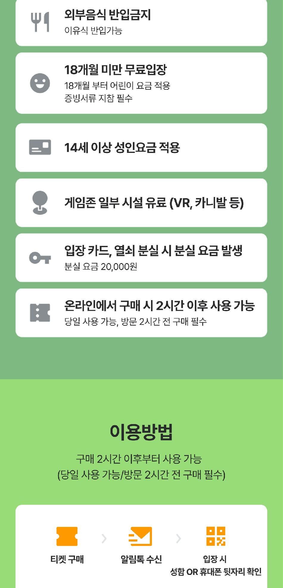 잭슨나인스 대구점 4~6월 이용권 상세 이미지 5