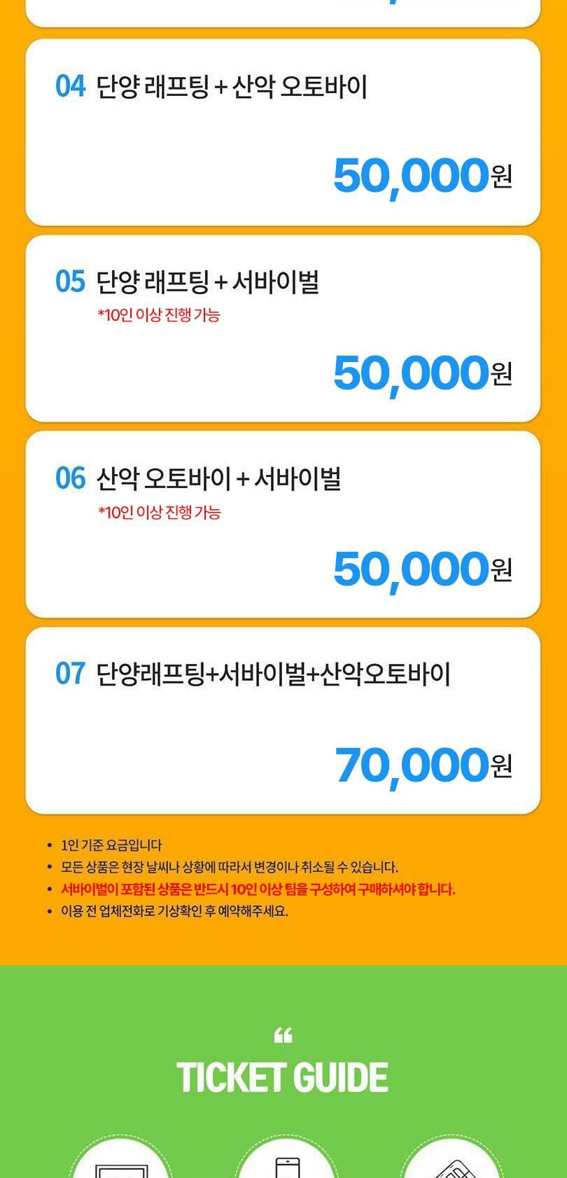 투어·티켓 상품 상세 이미지 5