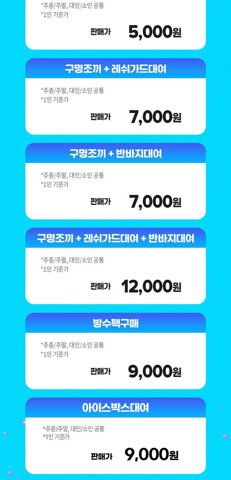 투어·티켓 상품 상세 이미지 3