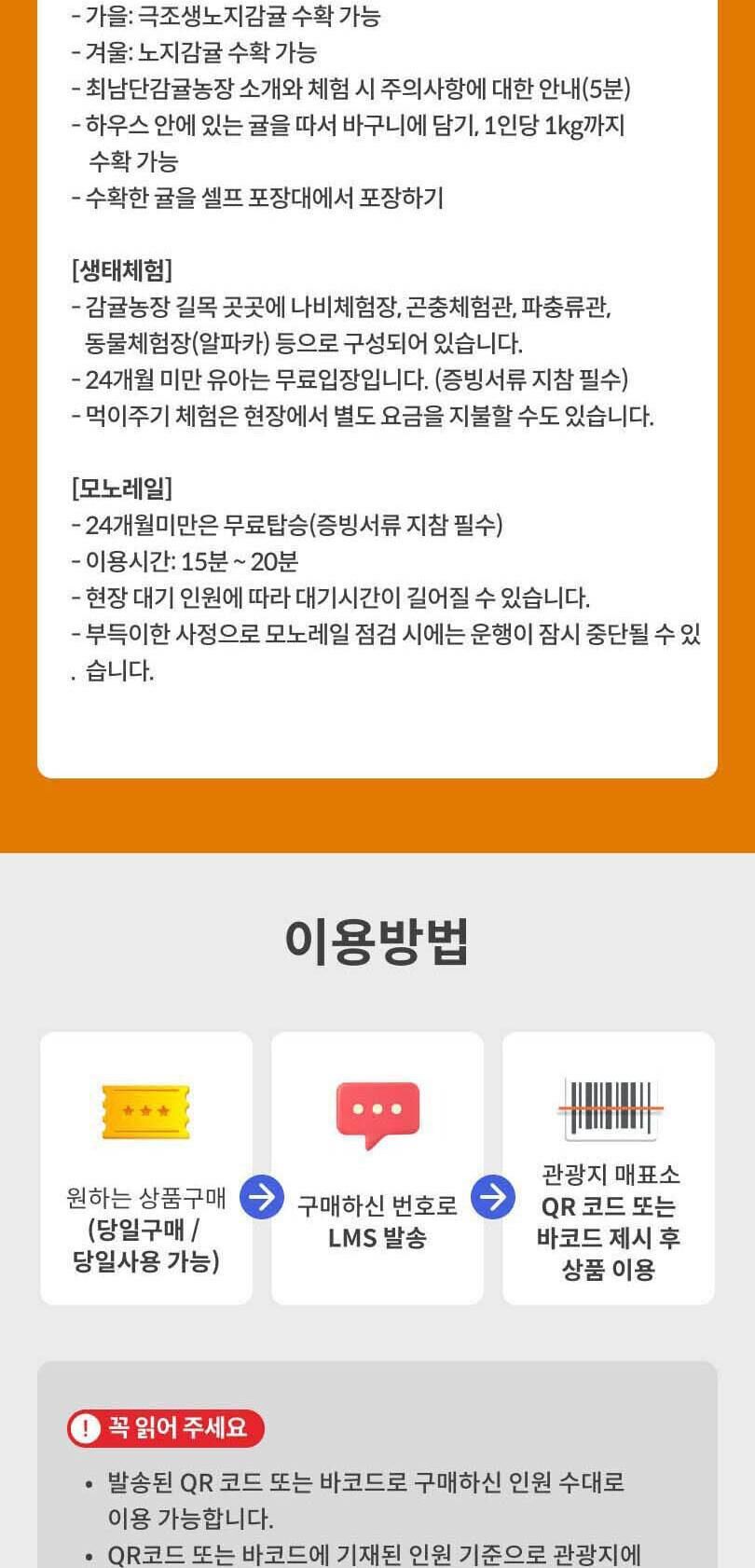 [제주] 제주 최남단 체험감귤농장 상세 이미지 2