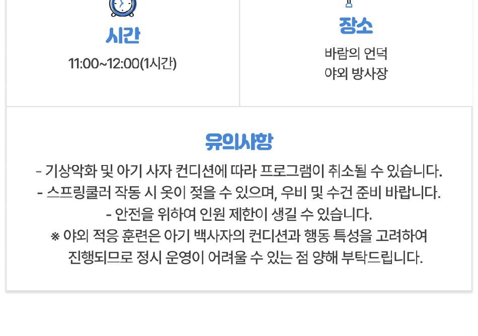 [대구] 네이처파크 이용권 상세 이미지 5