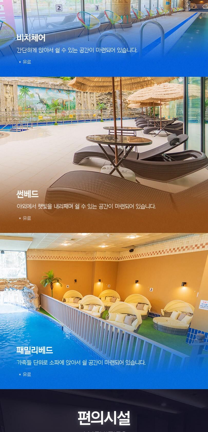 [경기 화성] 하피랜드 워터파크 이용권 상세 이미지 9