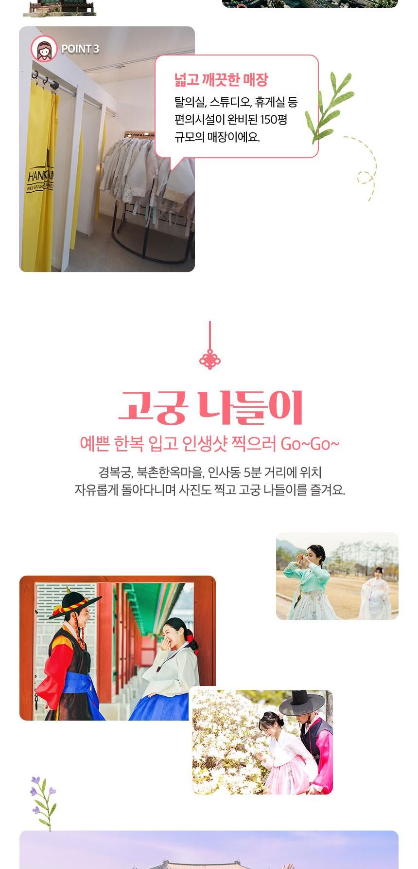[종로] 경복궁 한복대여 한복남 상세 이미지 6
