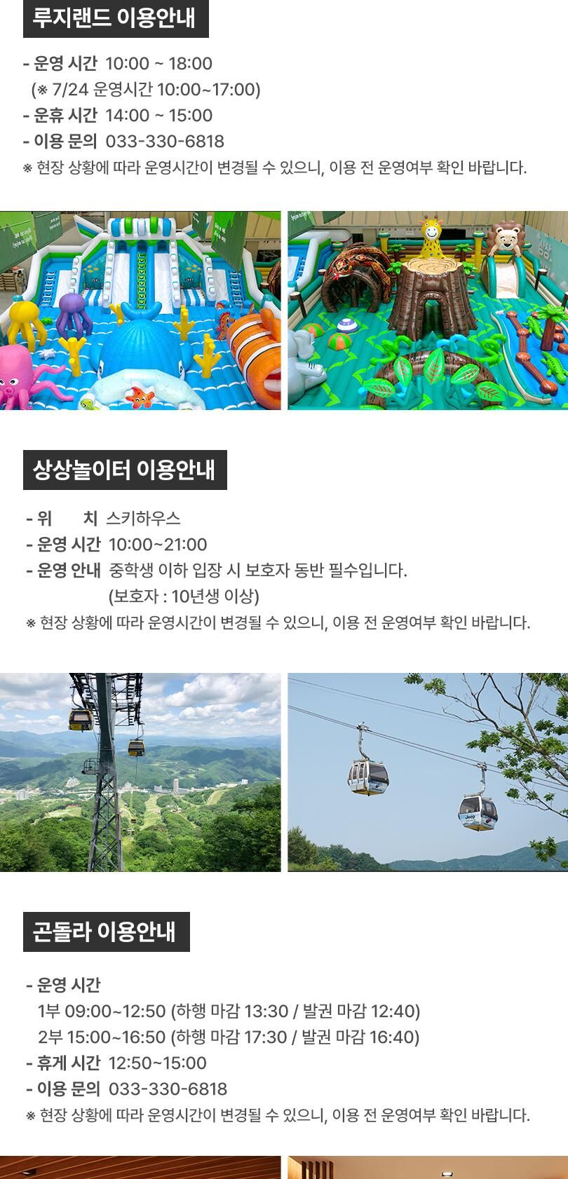 [공식판매처] 휘닉스파크 블루캐니언 워터파크 블루탑 시즌 입장권 (7/17~8/23) 상세 이미지 11