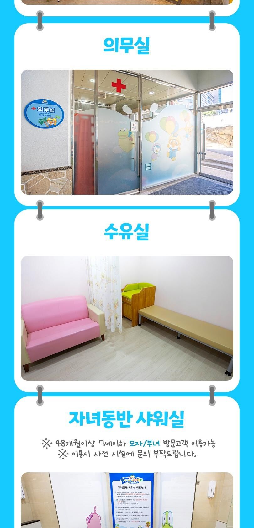 뽀로로아쿠아빌리지 이용권 7월 핫썸머시즌 (7/25~8/17) 상세 이미지 16
