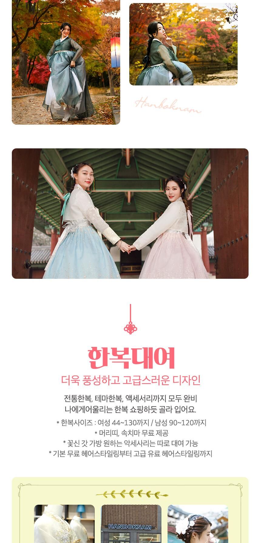 [종로] 창덕궁 한복대여 한복남 상세 이미지 9