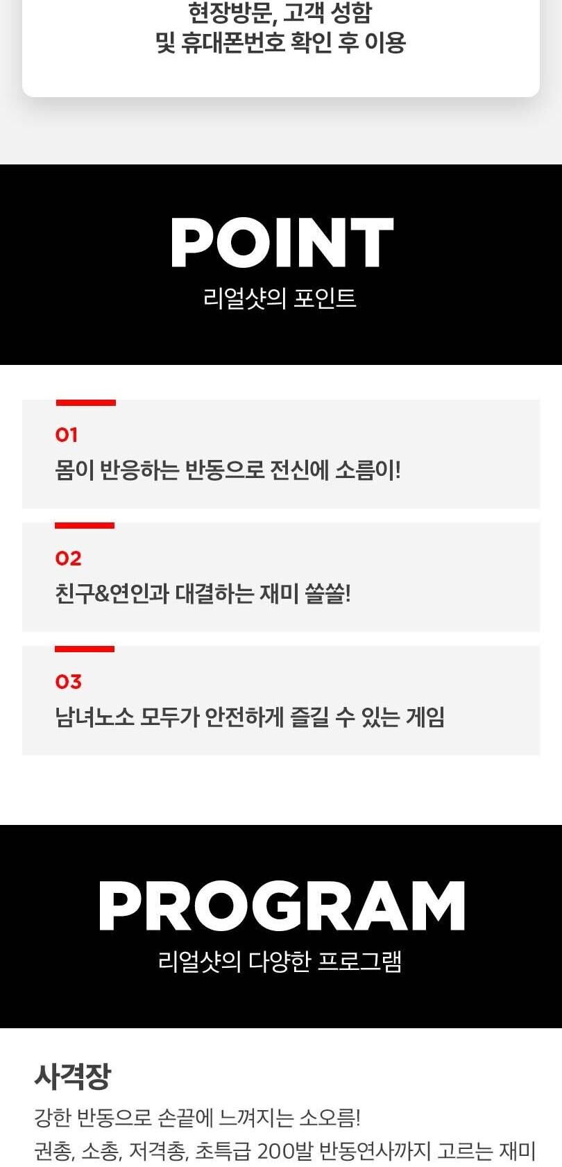 [서울 성대] 리얼샷 사격양궁장 상세 이미지 3