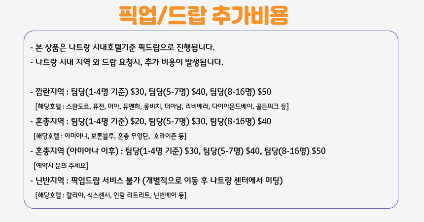 [나트랑] 한국인스텝 동행 스피드보트 3섬 호핑투어 (혼못 혼문 스노클링 코랄비치해변휴양) 상세 이미지 8