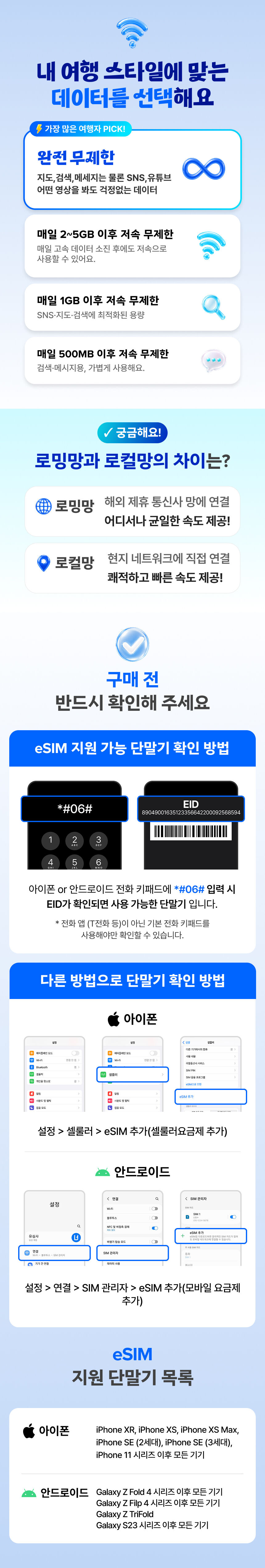 유럽36개국 로컬 이심 eSIM 스페인 독일 매일 500MB 무제한 1일 상세 이미지 4