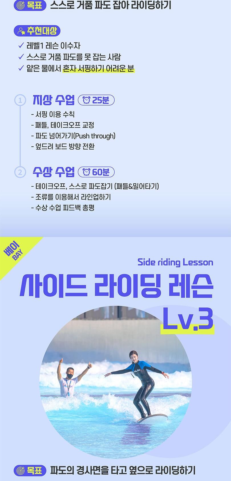 [예약필수] 웨이브파크 서프존 (8/31~10/5)  상세 이미지 6